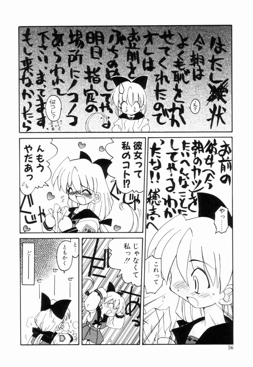 [ふじもとせい] いきなり わんだーぷらねっと