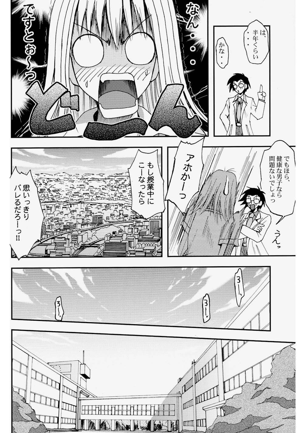 [S-Plus] プリティガールズ？2 (プリティフェイス)