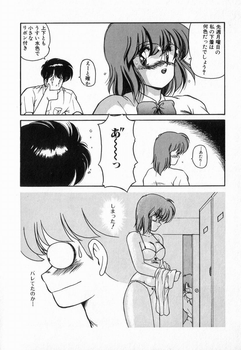 [ま☆くわ] ごめんね美奈ちゃん 3
