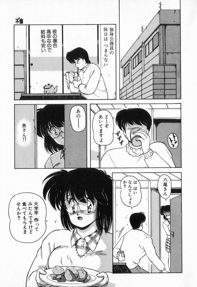[ま☆くわ] ごめんね美奈ちゃん 3