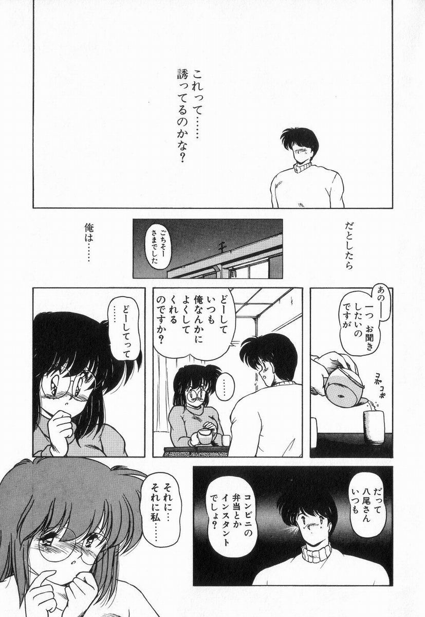 [ま☆くわ] ごめんね美奈ちゃん 3