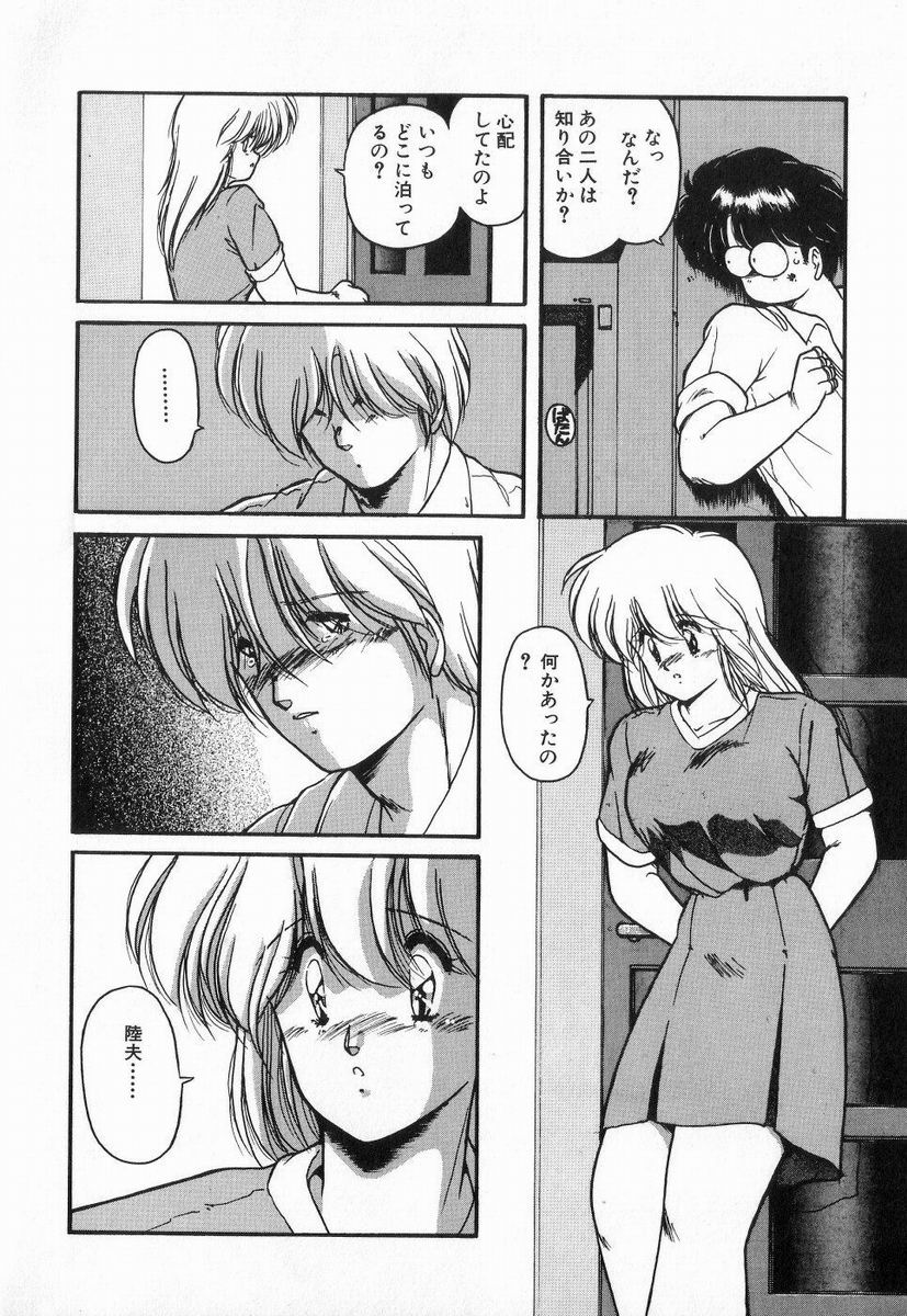 [ま☆くわ] ごめんね美奈ちゃん 3