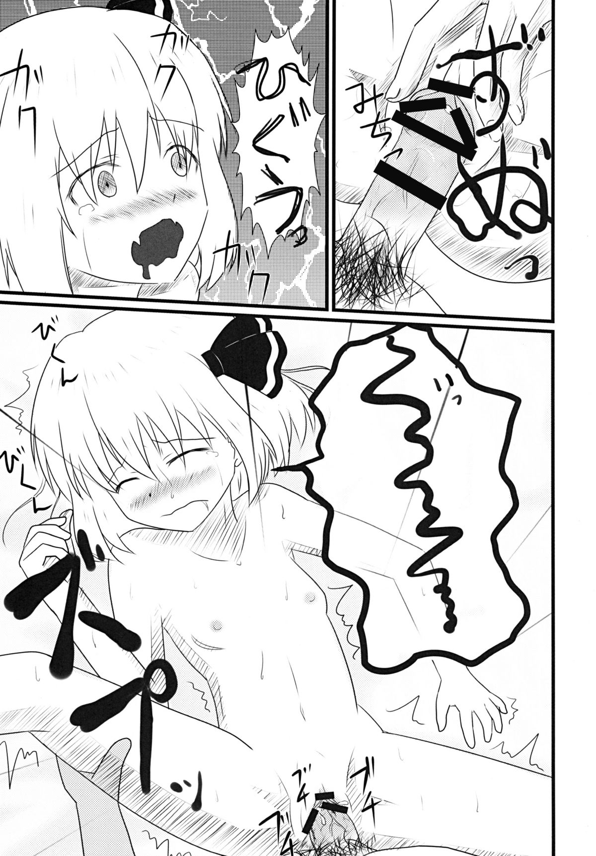 (C80) [わっしょい☆工房] ほおずきみたいに紅い肌 (東方)