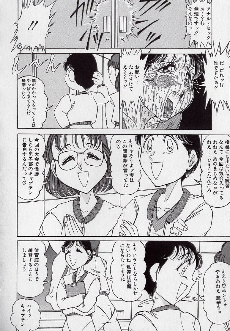 [つもたきまこ] 汚される純潔少女
