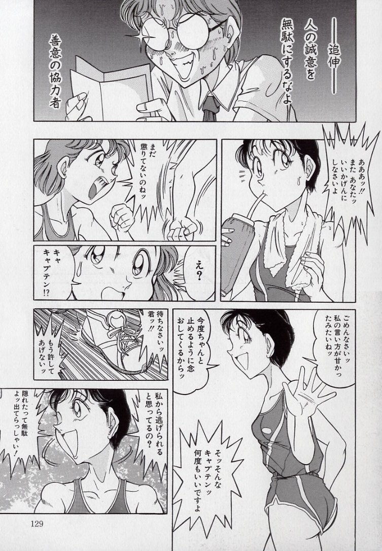 [つもたきまこ] 汚される純潔少女