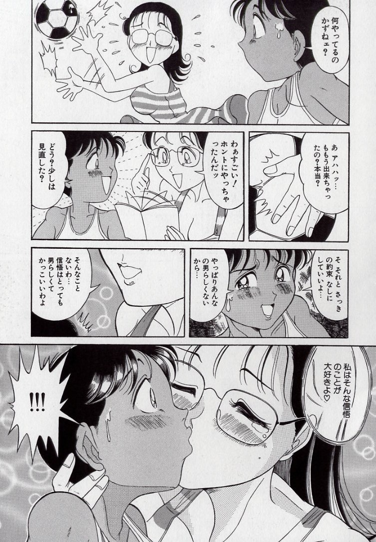 [つもたきまこ] 汚される純潔少女