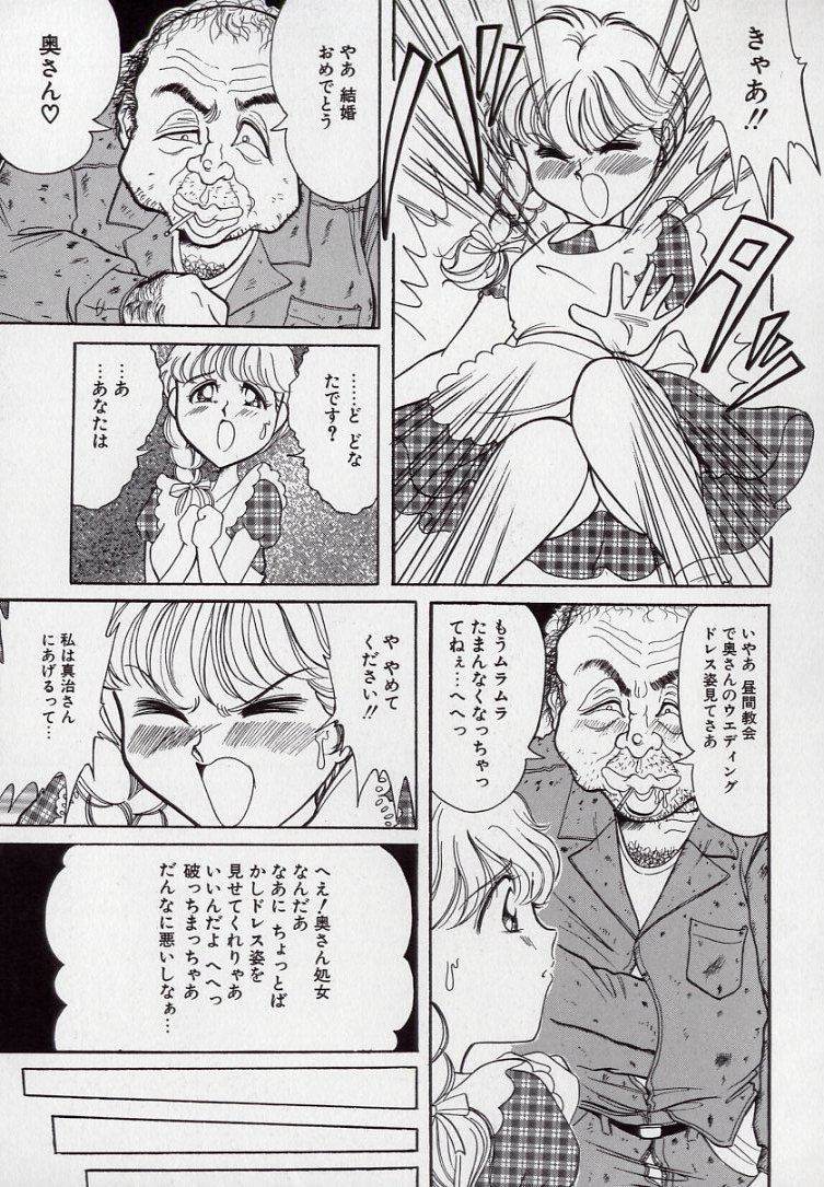 [つもたきまこ] 汚される純潔少女