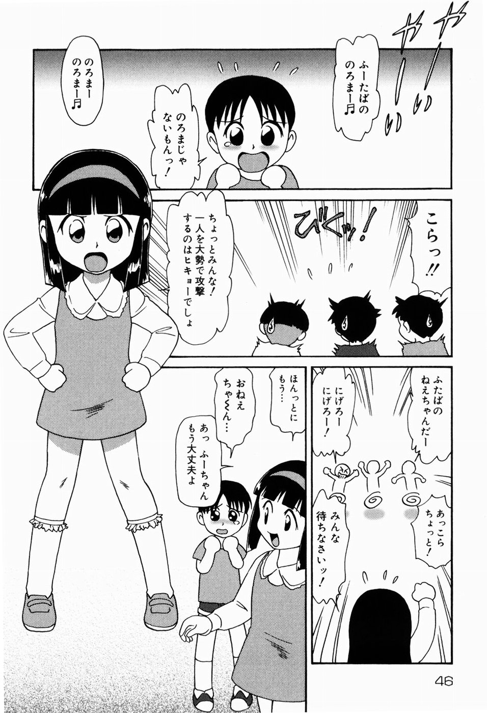 [みにおん] ドキドキ少女病棟