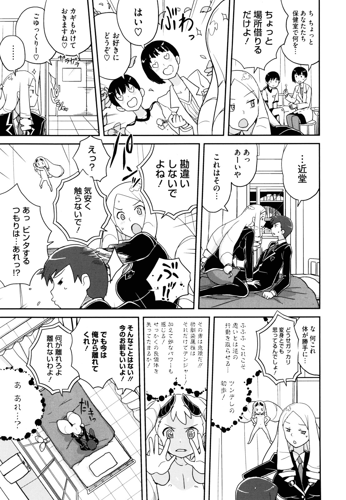 [縁山] ドリストア