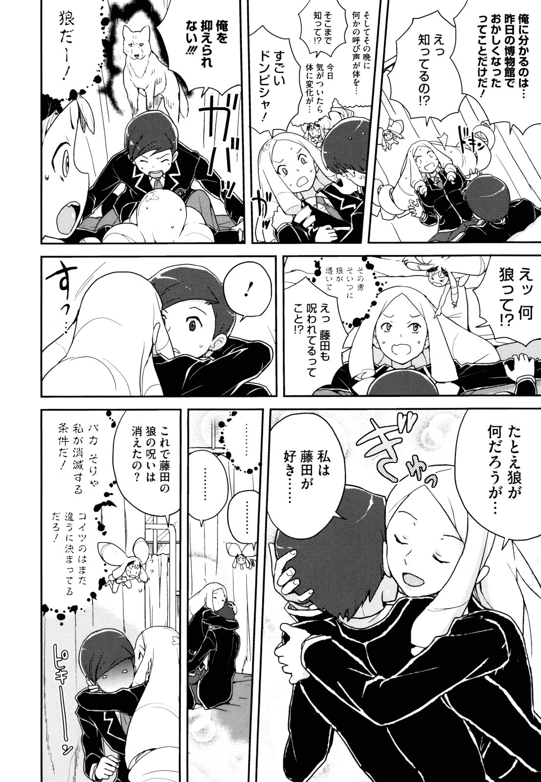 [縁山] ドリストア