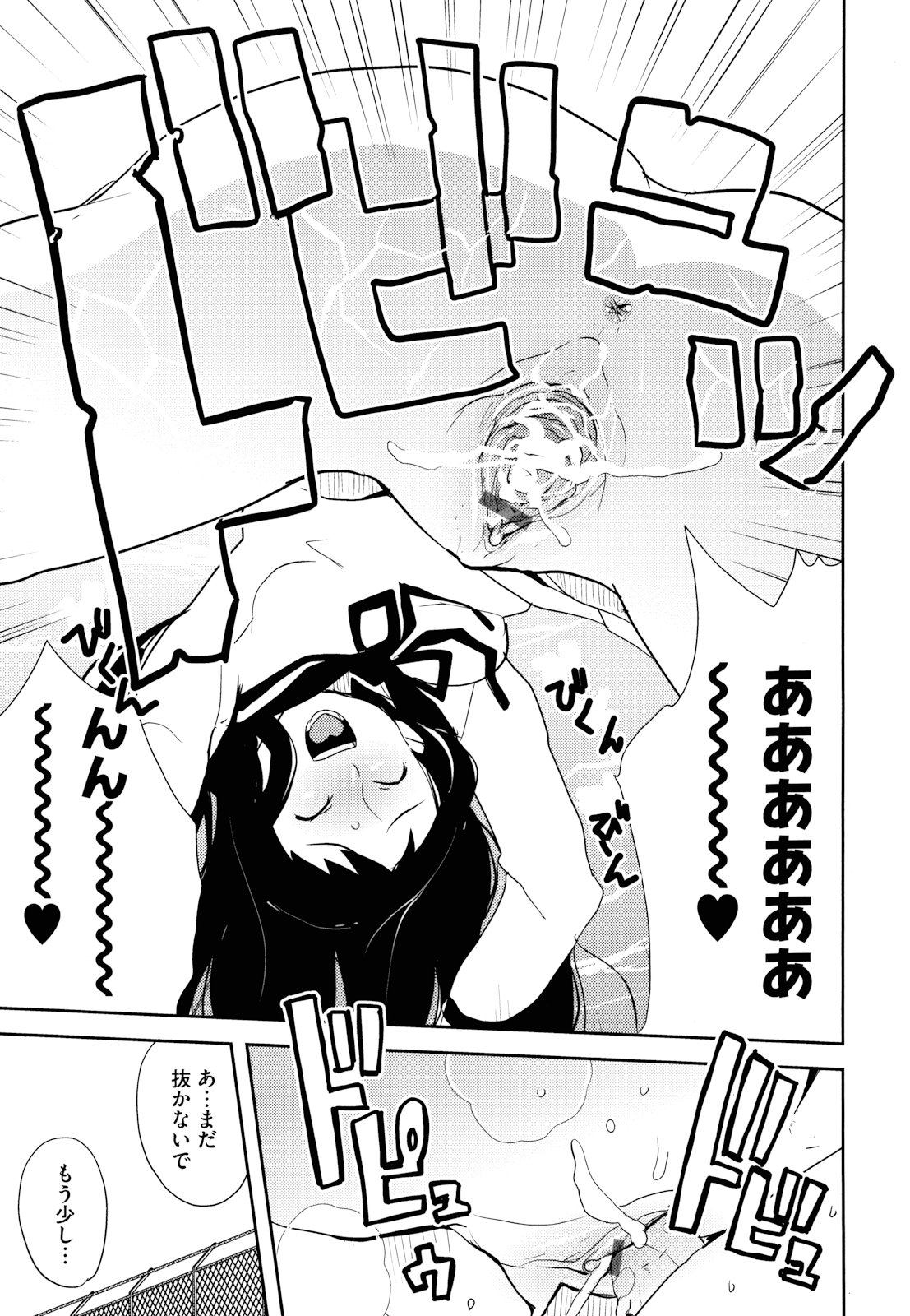 [縁山] ドリストア