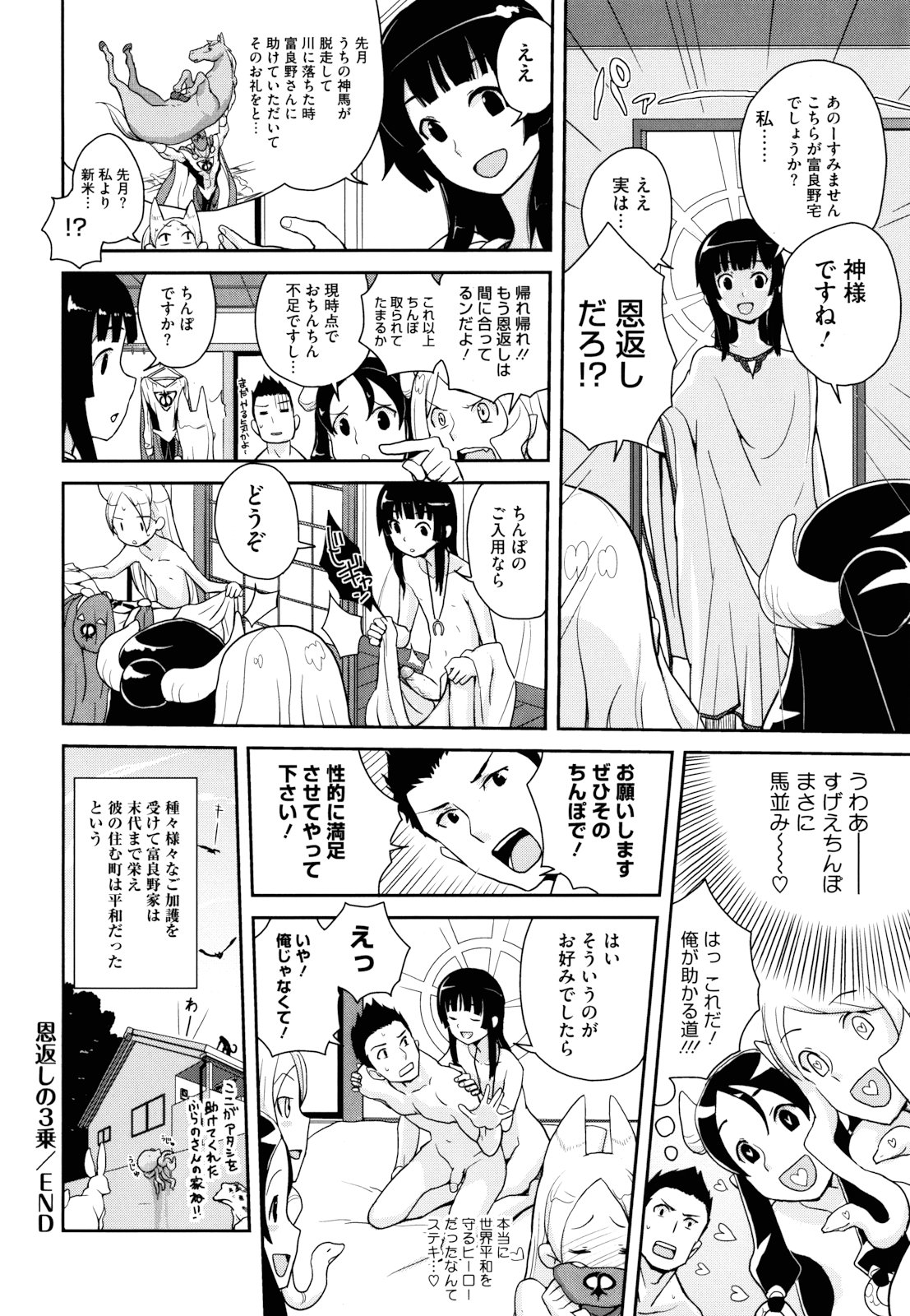 [縁山] ドリストア