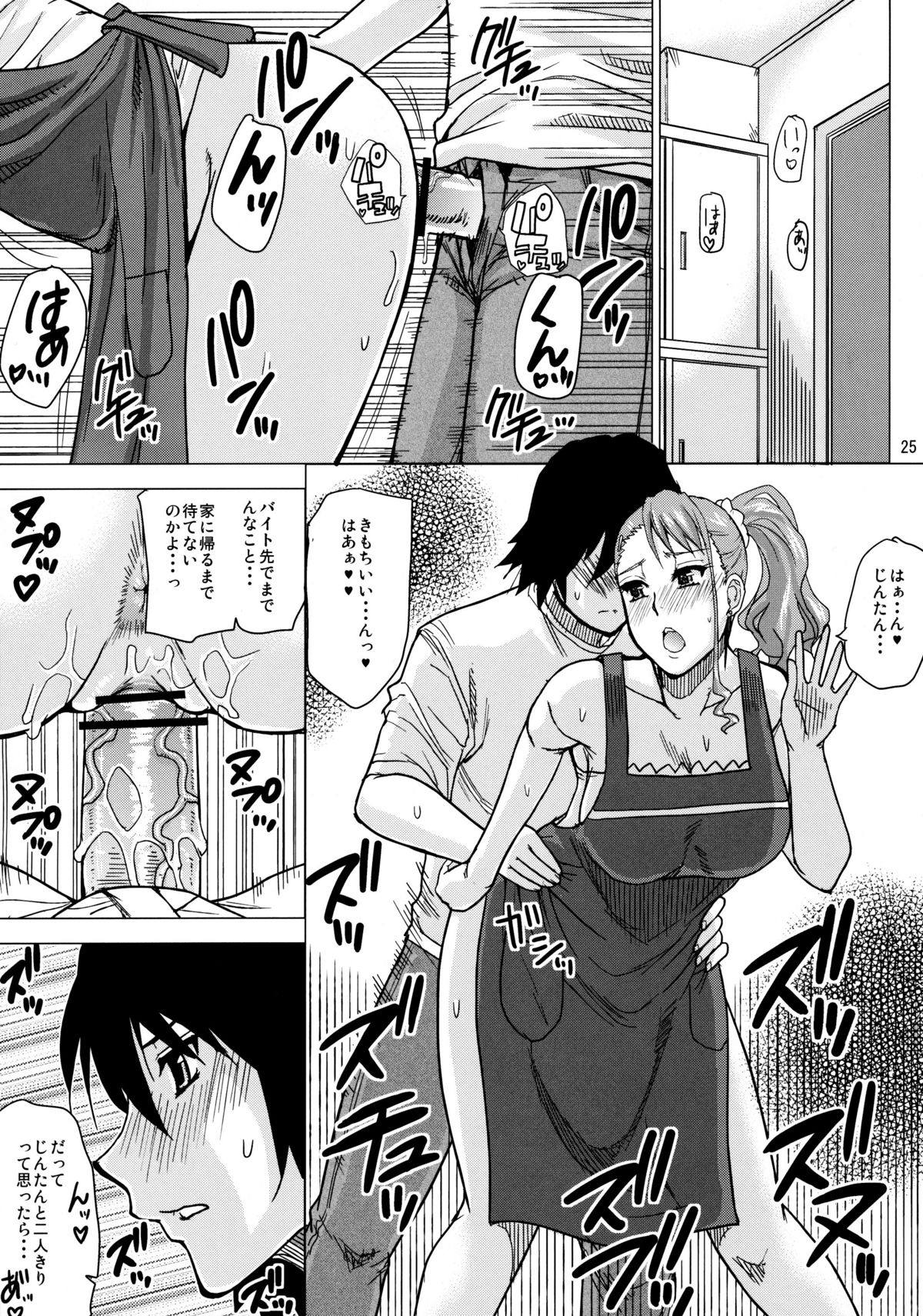 (C80) [spring castle (春城秋介)] LECHEROUS VIRGIN (あの日見た花の名前を僕達はまだ知らない。)