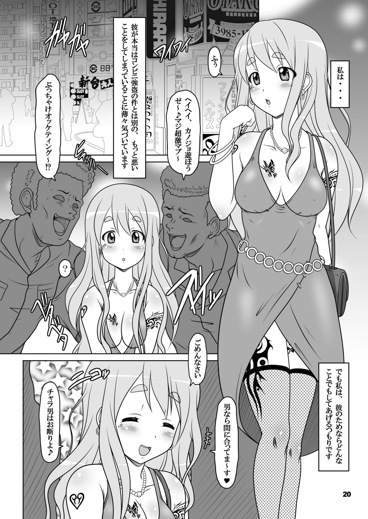 [白液書房 (A輝廃都)] 黒色時間 (けいおん!) [DL版]