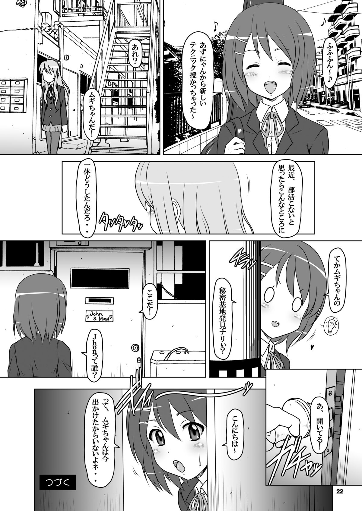 [白液書房 (A輝廃都)] 黒色時間 (けいおん!) [DL版]