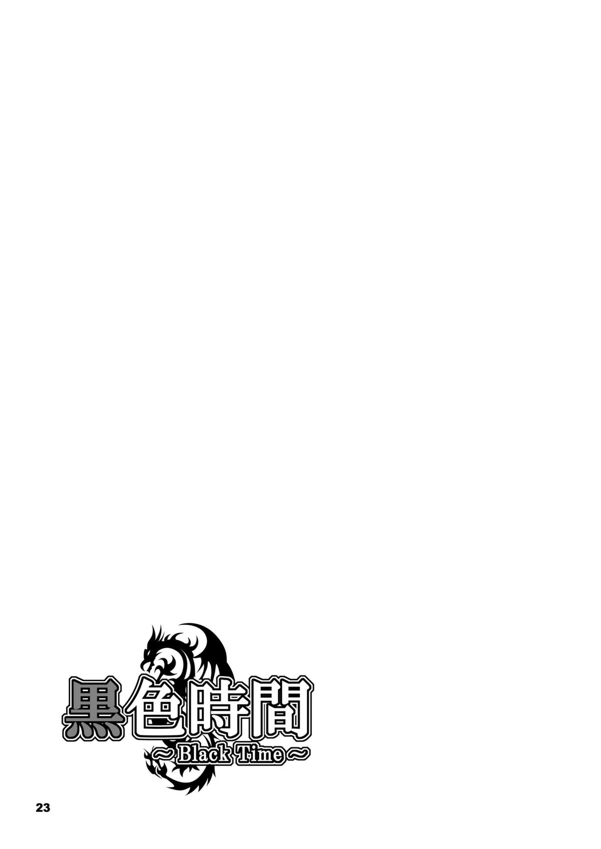 [白液書房 (A輝廃都)] 黒色時間 (けいおん!) [DL版]