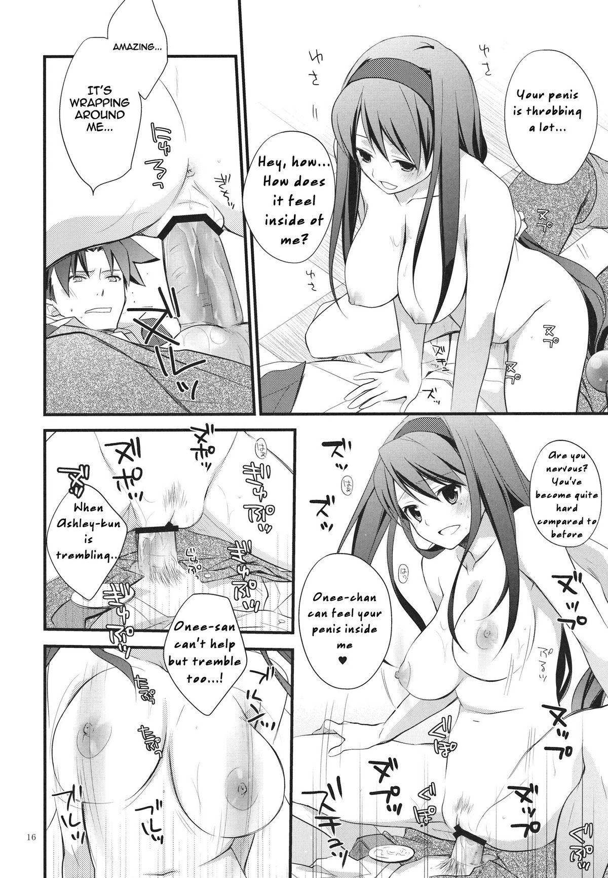 (C80) [カイチョーマニアックス (ナナミヤスナ)] 欲望おねえさん (ワイルドアームズ セカンドイグニッション) [英訳]