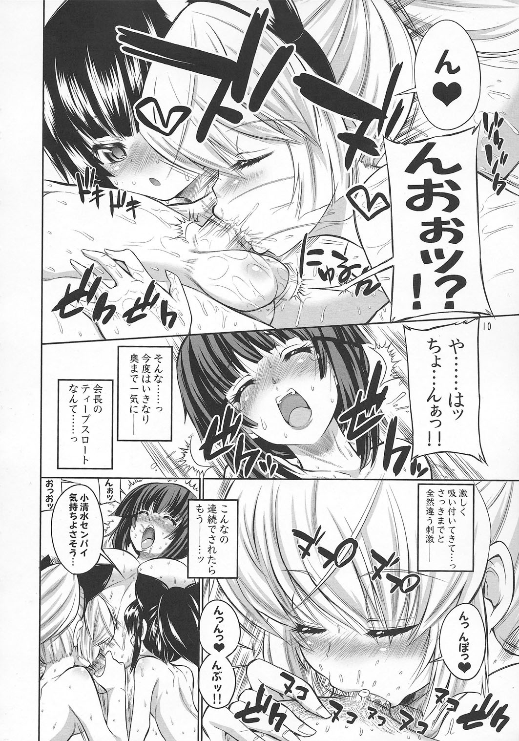 (C79) [千夜茶房 (α・アルフライラ)] ASL01・02・03PLUS