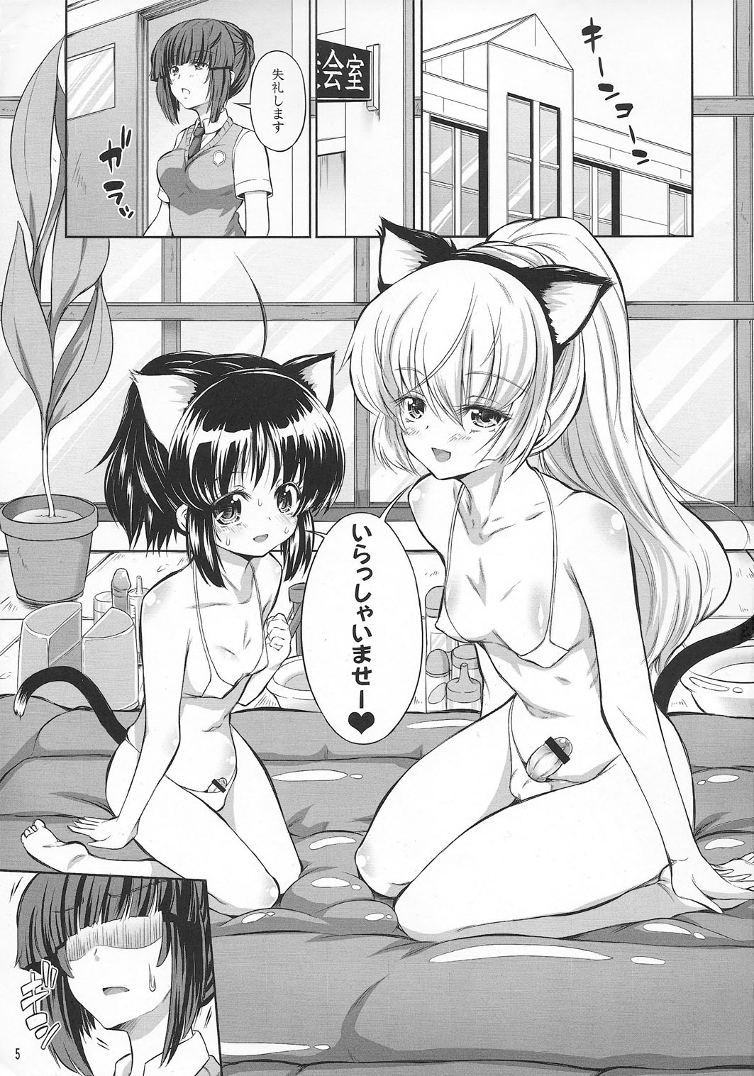 (C79) [千夜茶房 (α・アルフライラ)] ASL01・02・03PLUS