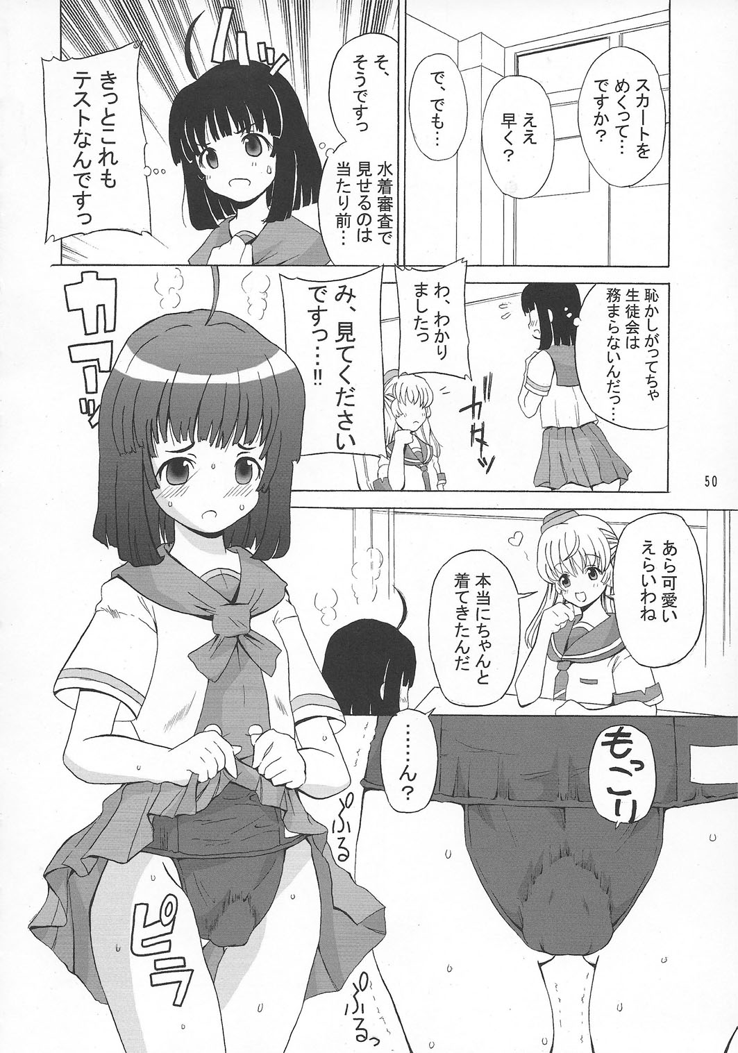 (C79) [千夜茶房 (α・アルフライラ)] ASL01・02・03PLUS