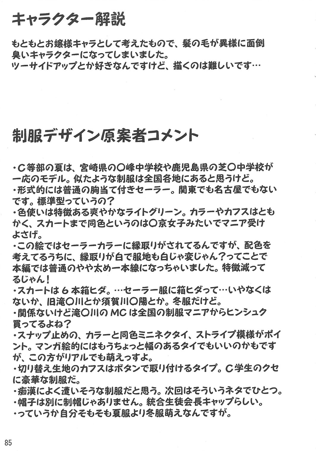 (C79) [千夜茶房 (α・アルフライラ)] ASL01・02・03PLUS