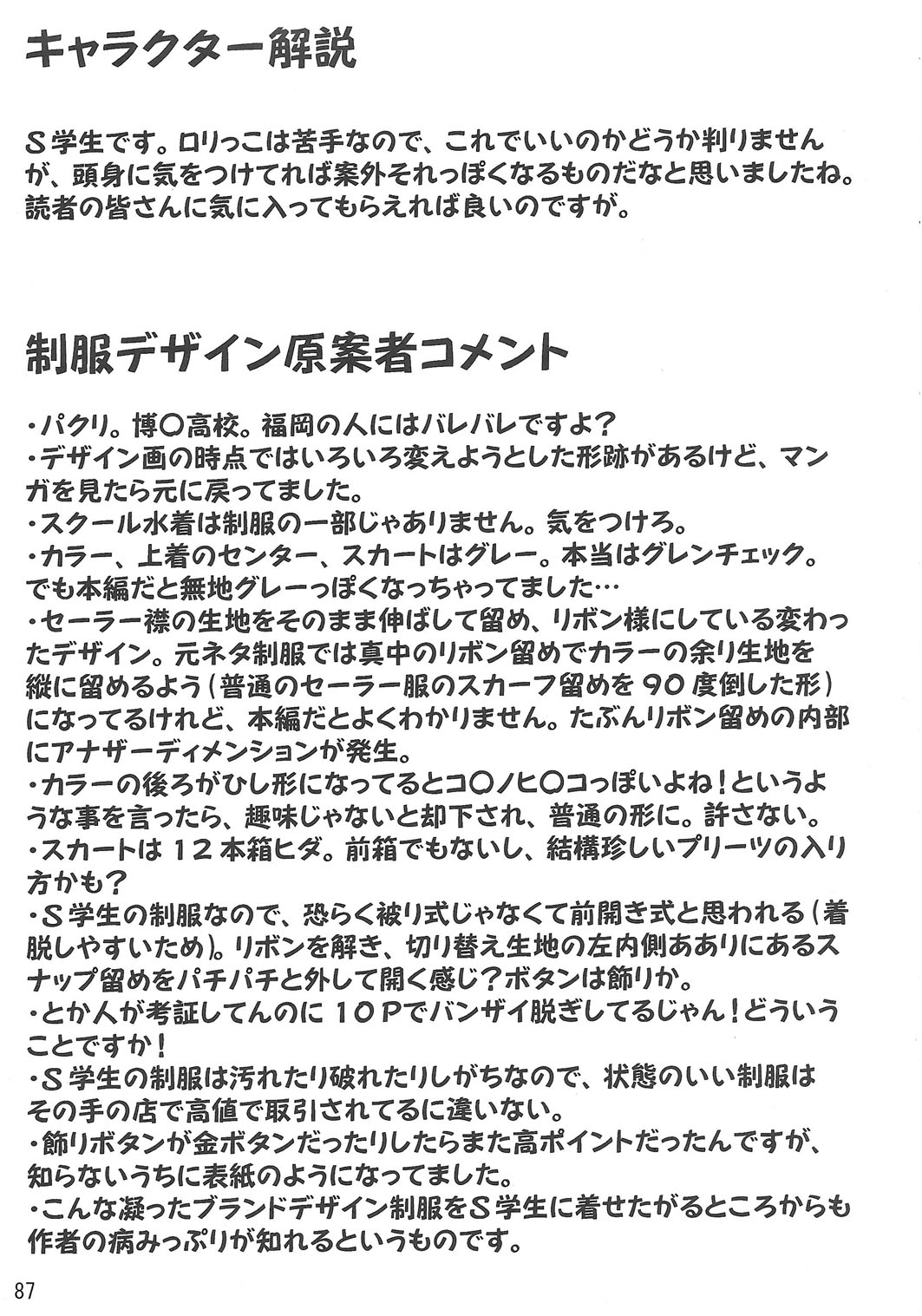 (C79) [千夜茶房 (α・アルフライラ)] ASL01・02・03PLUS