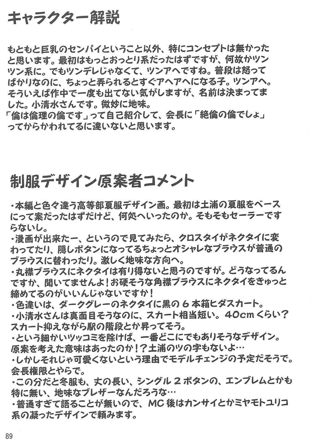 (C79) [千夜茶房 (α・アルフライラ)] ASL01・02・03PLUS