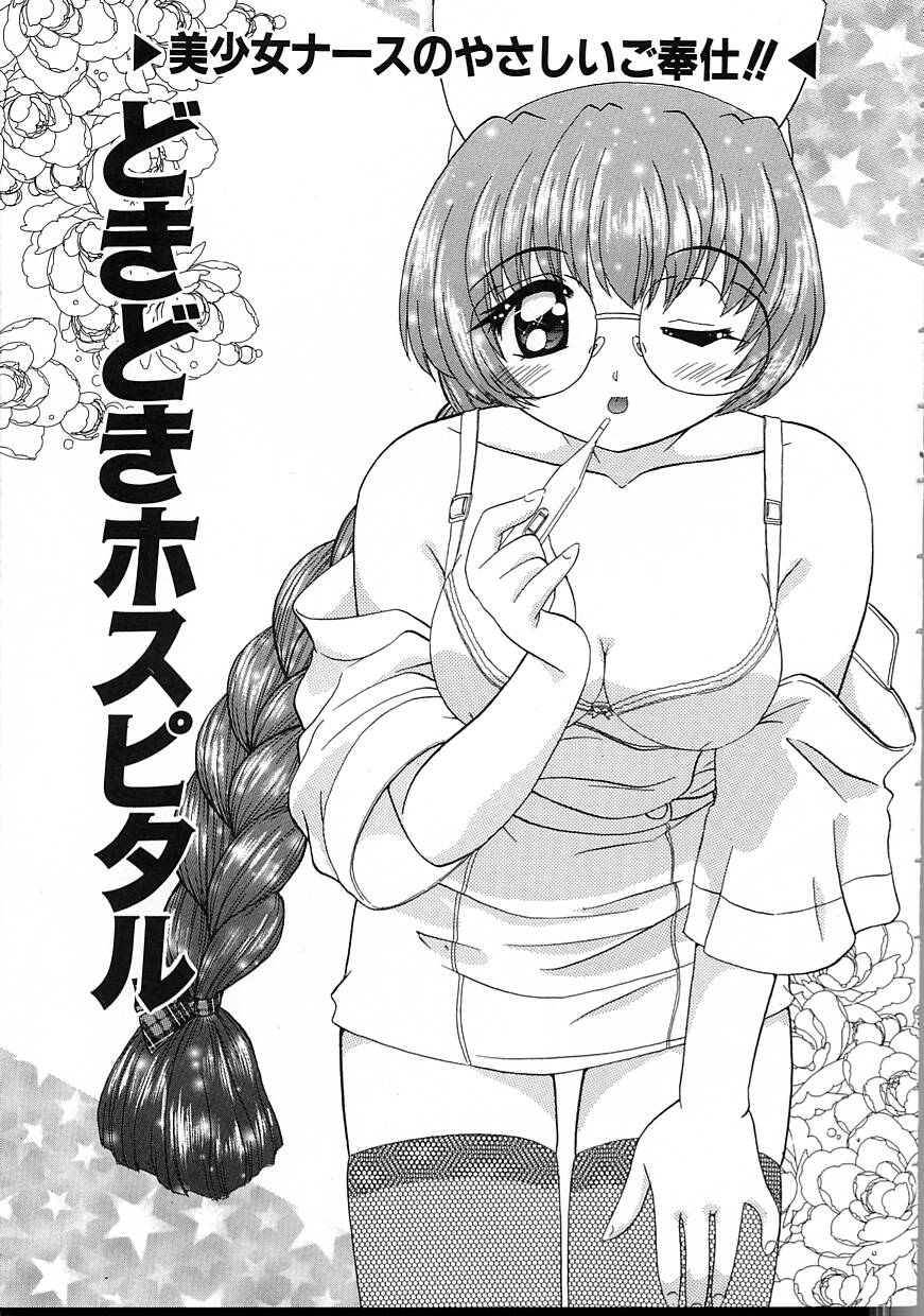 [ゆきおん] パーフェクト スマイル