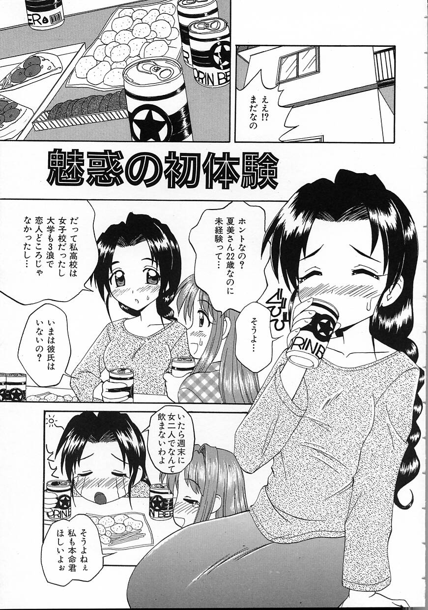 [ゆきおん] パーフェクト スマイル