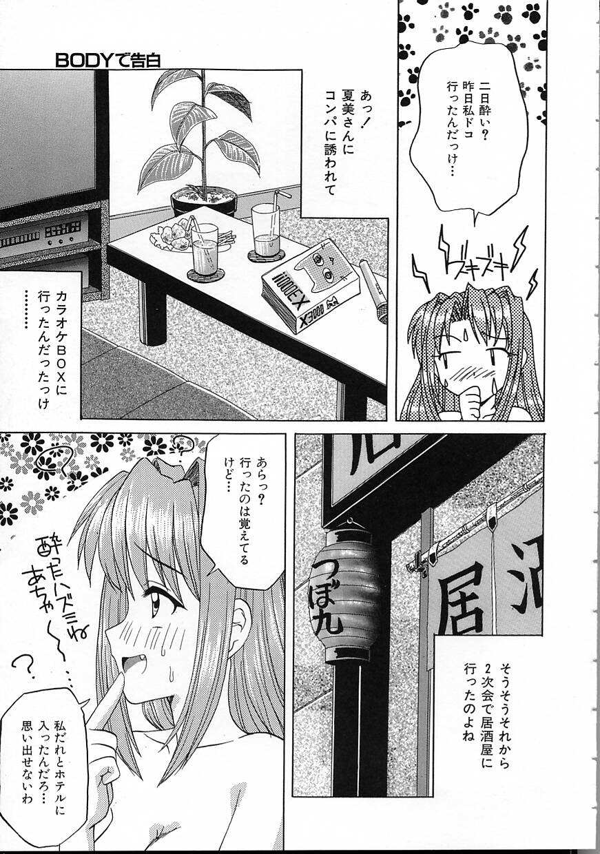 [ゆきおん] パーフェクト スマイル