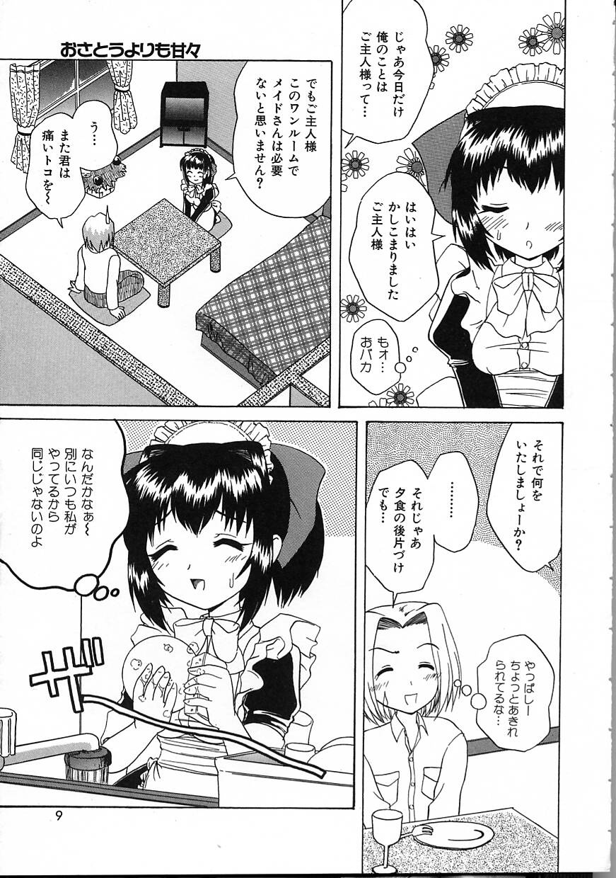 [ゆきおん] パーフェクト スマイル