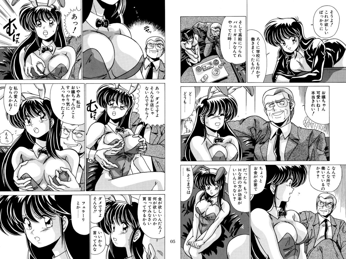 [めんたるスペシャリスト (わたなべよしまさ)] 二次元天女DL [DL版]