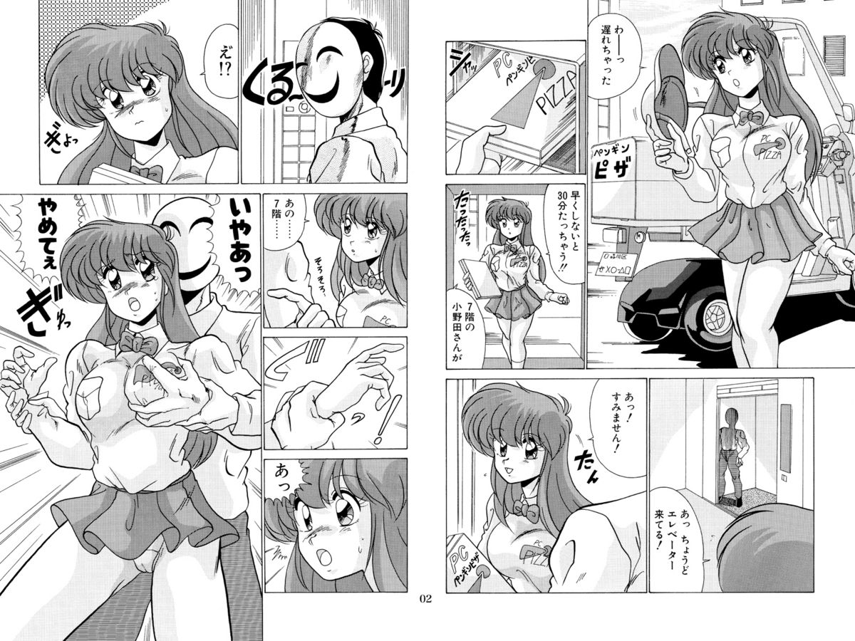 [めんたるスペシャリスト (わたなべよしまさ)] 二次元天女DL [DL版]