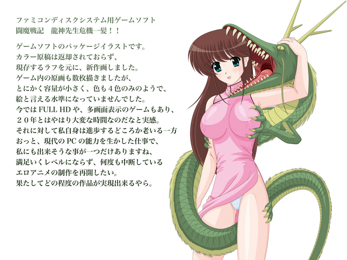 [めんたるスペシャリスト (わたなべよしまさ)] 二次元天女DL [DL版]