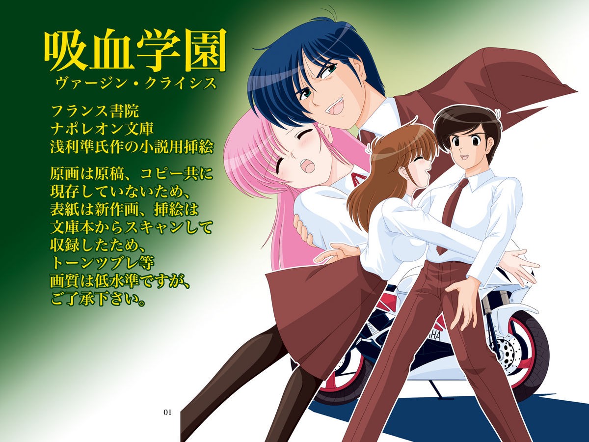 [めんたるスペシャリスト (わたなべよしまさ)] 二次元天女DL [DL版]