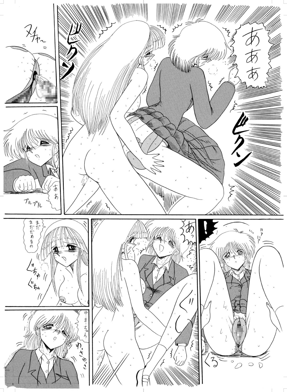 [MoonRevenge] 天然の美 [DL版]