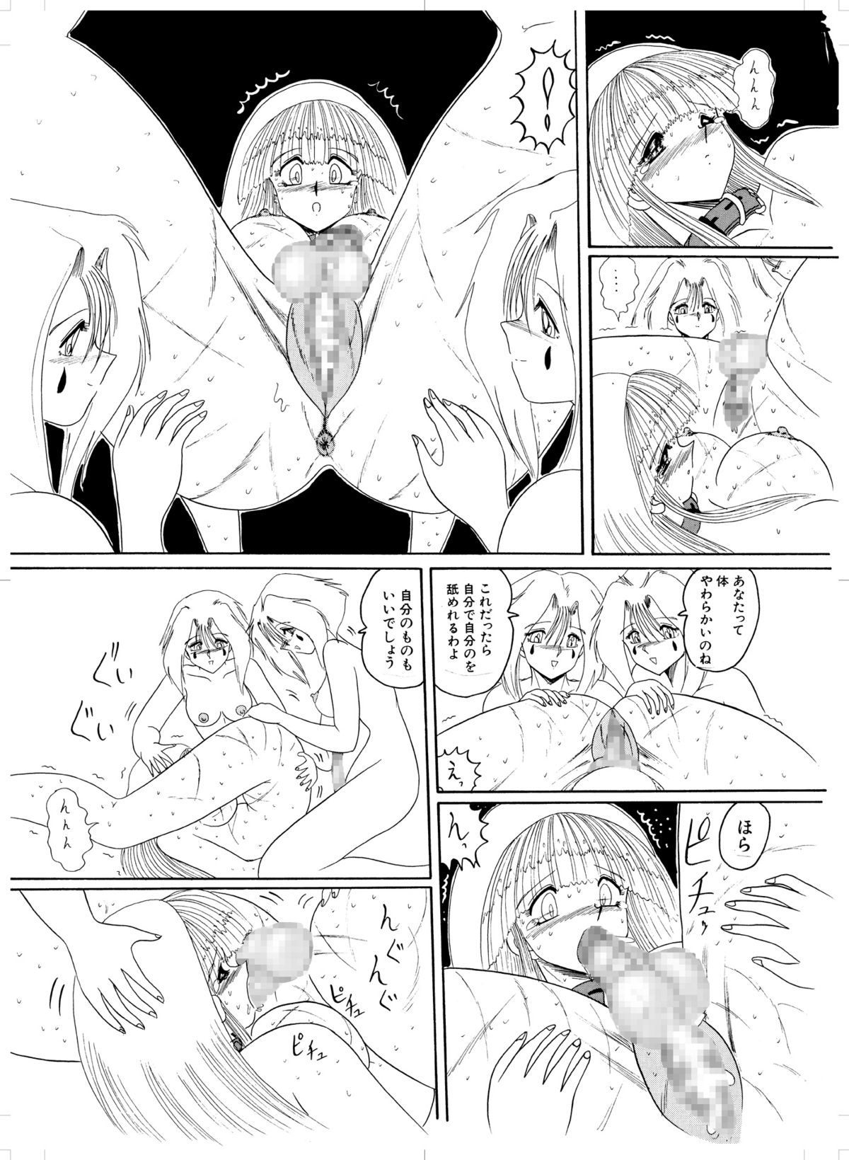 [MoonRevenge] 天然の美 [DL版]