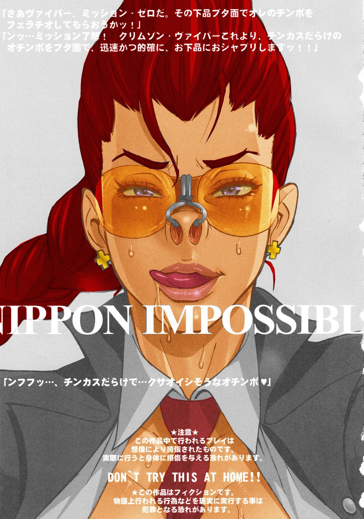 (ふたけっと5) [肉りんご (カクガリ兄弟)] NIPPON IMPOSSIBLE (ストリートファイターIV) [英訳] [カラー化] [無修正]