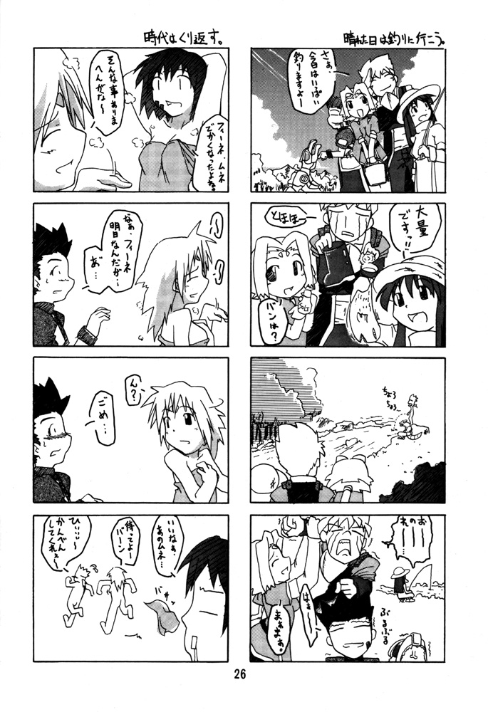 (みみけっと 3) [なぐもカレー部 (なぐも。)] ゾイドの本 2 (ゾイド)