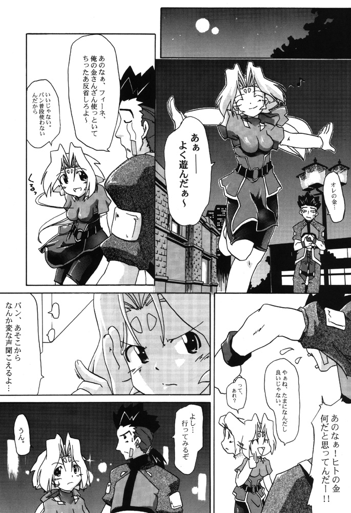 (みみけっと 3) [なぐもカレー部 (なぐも。)] ゾイドの本 2 (ゾイド)