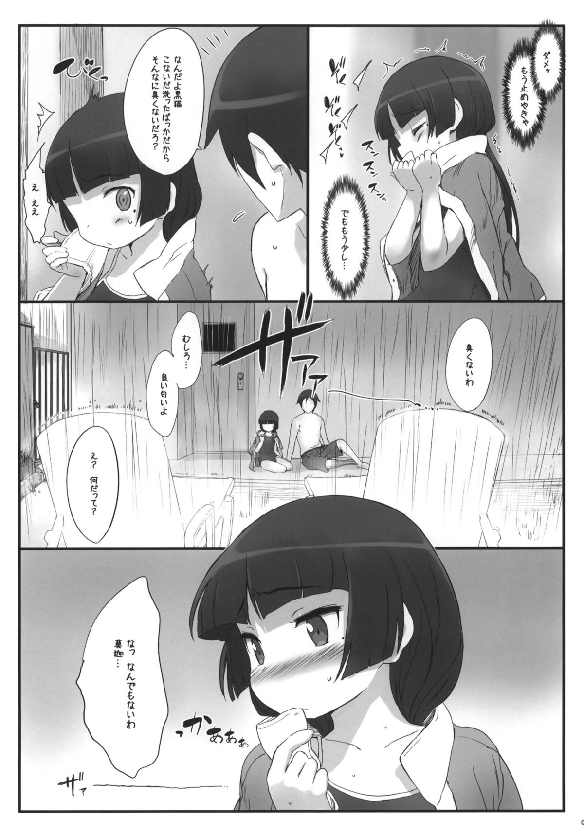 (C80) [tete a tete fragile (佐々原憂樹)] Kuroneko Note 3. (俺の妹がこんなに可愛いわけがない)