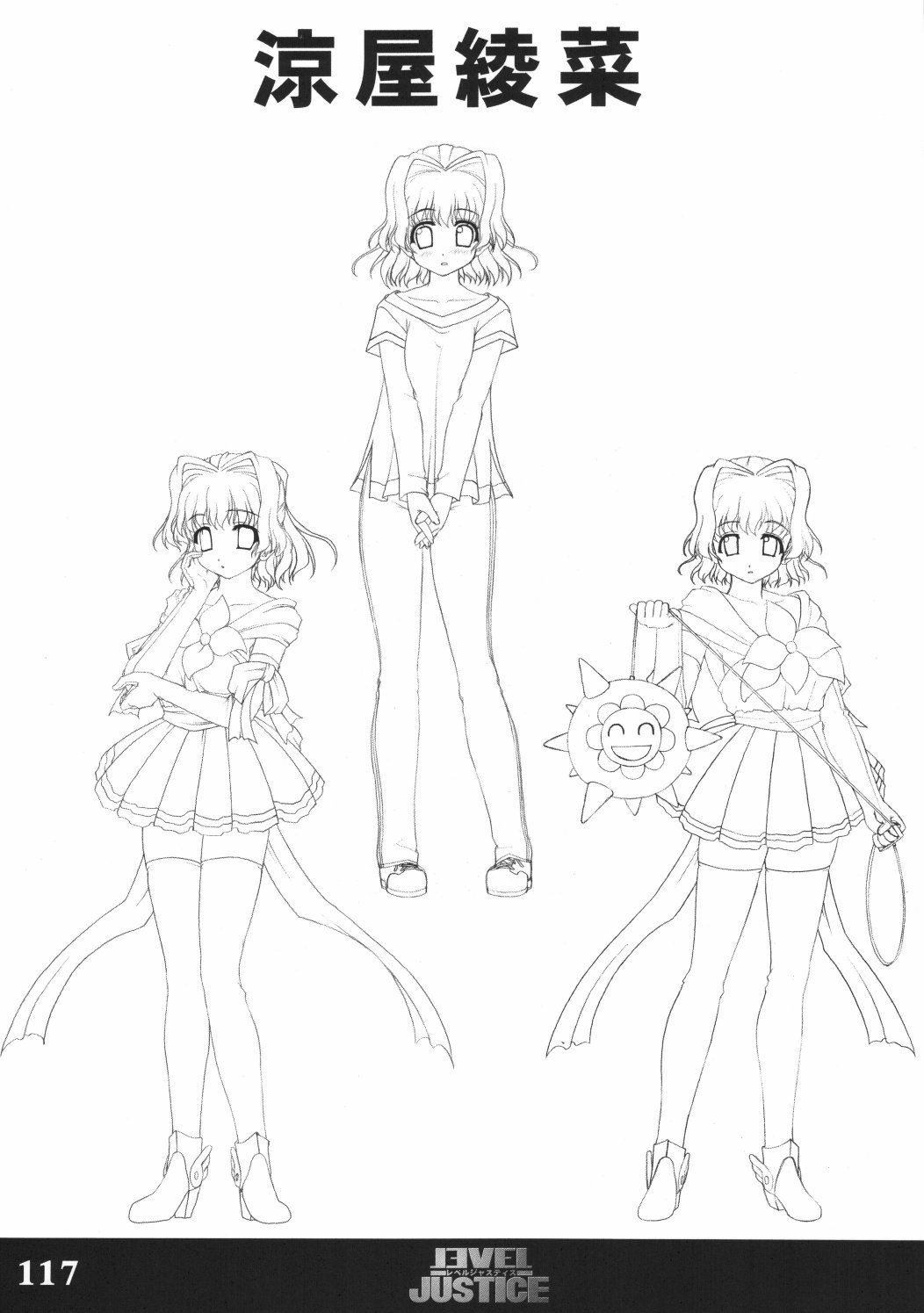 (C70) [珠手箱 (佐々木珠流)] ソフトハウスキャラのくせに原画集 巣作りドラゴン＆レベルジャスティス