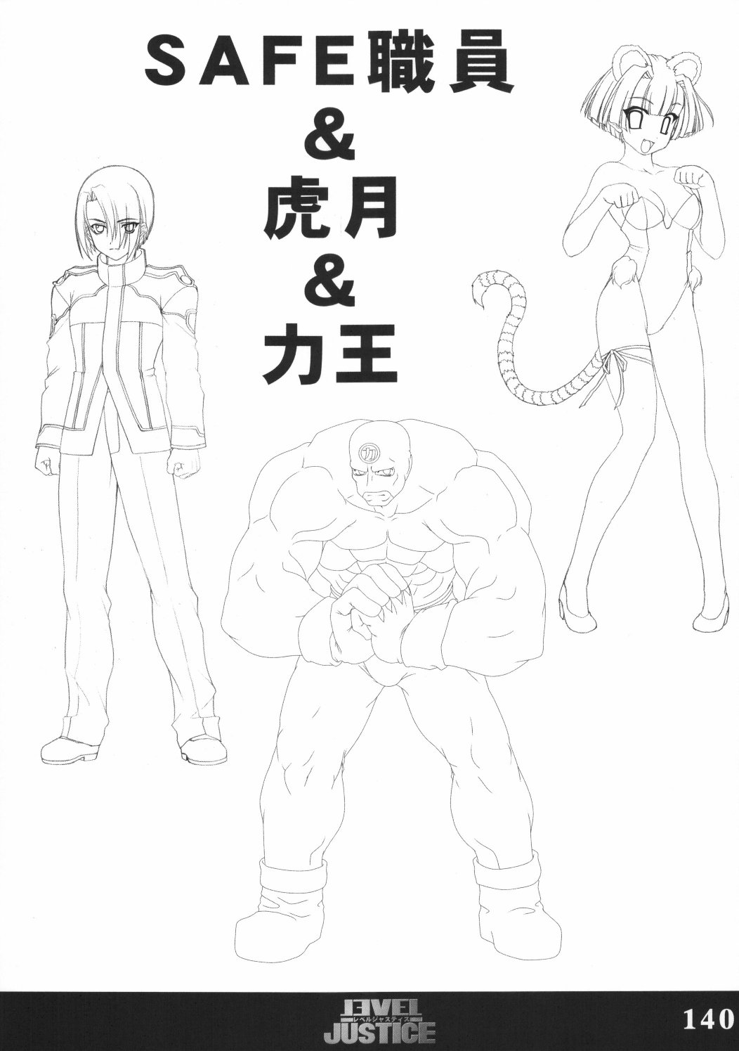 (C70) [珠手箱 (佐々木珠流)] ソフトハウスキャラのくせに原画集 巣作りドラゴン＆レベルジャスティス