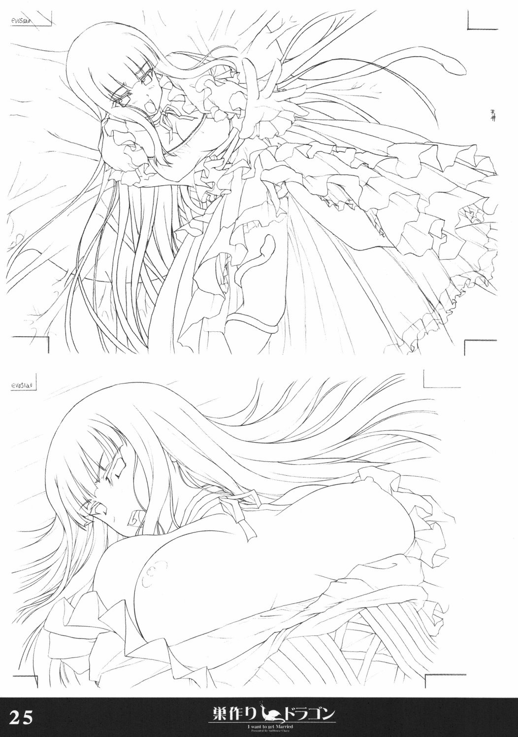 (C70) [珠手箱 (佐々木珠流)] ソフトハウスキャラのくせに原画集 巣作りドラゴン＆レベルジャスティス