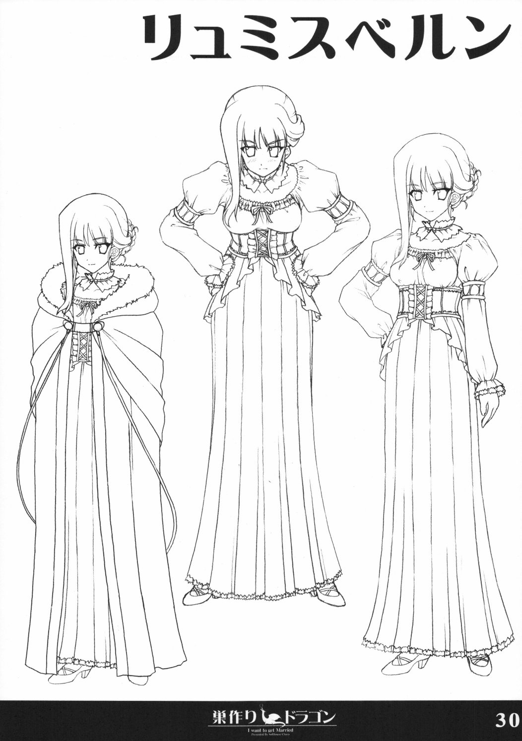 (C70) [珠手箱 (佐々木珠流)] ソフトハウスキャラのくせに原画集 巣作りドラゴン＆レベルジャスティス