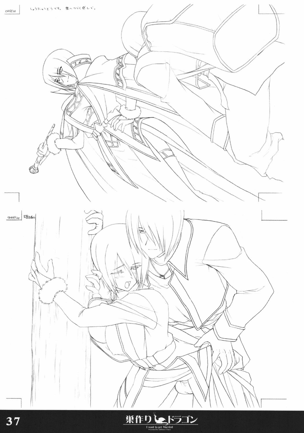 (C70) [珠手箱 (佐々木珠流)] ソフトハウスキャラのくせに原画集 巣作りドラゴン＆レベルジャスティス