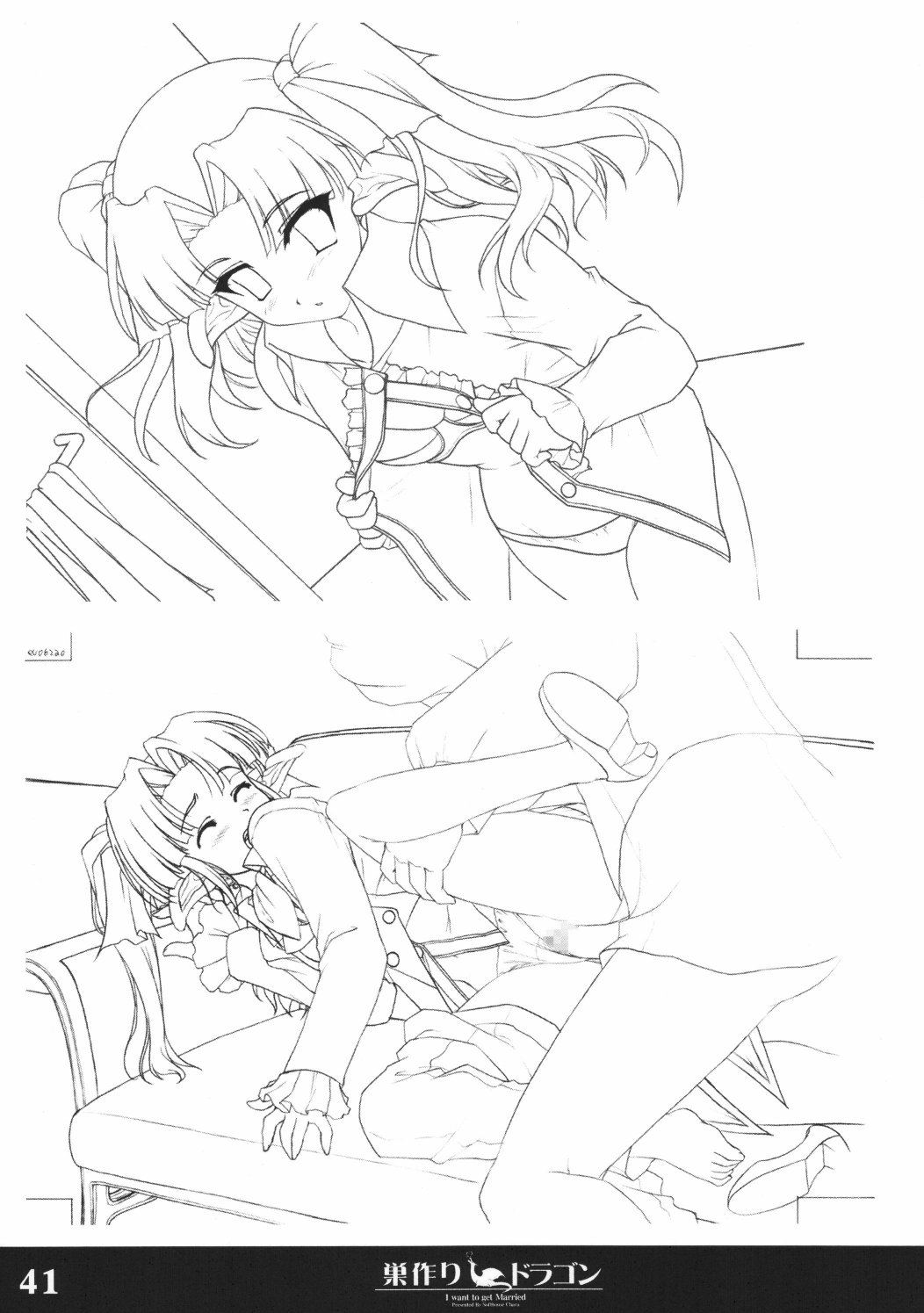 (C70) [珠手箱 (佐々木珠流)] ソフトハウスキャラのくせに原画集 巣作りドラゴン＆レベルジャスティス