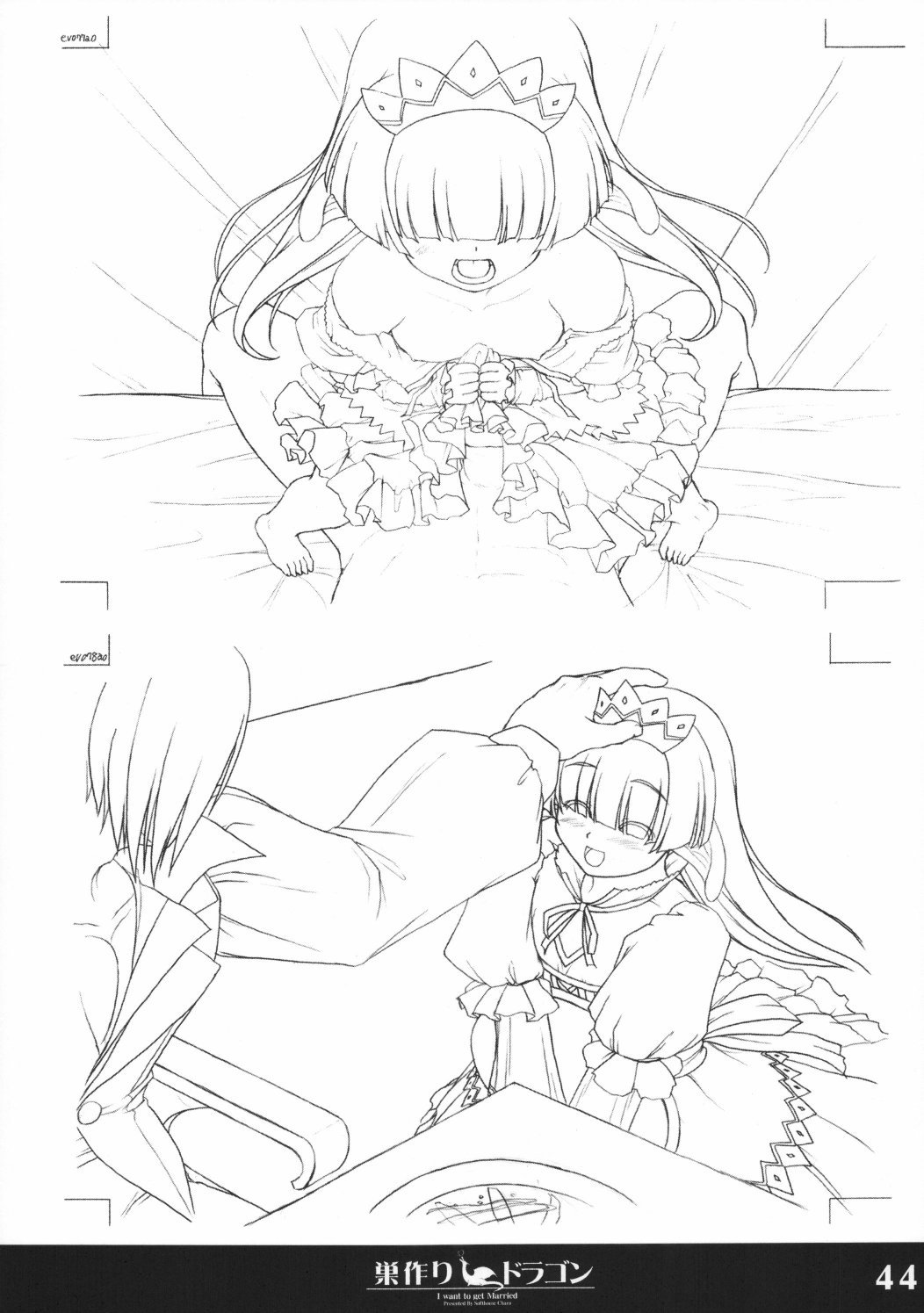 (C70) [珠手箱 (佐々木珠流)] ソフトハウスキャラのくせに原画集 巣作りドラゴン＆レベルジャスティス