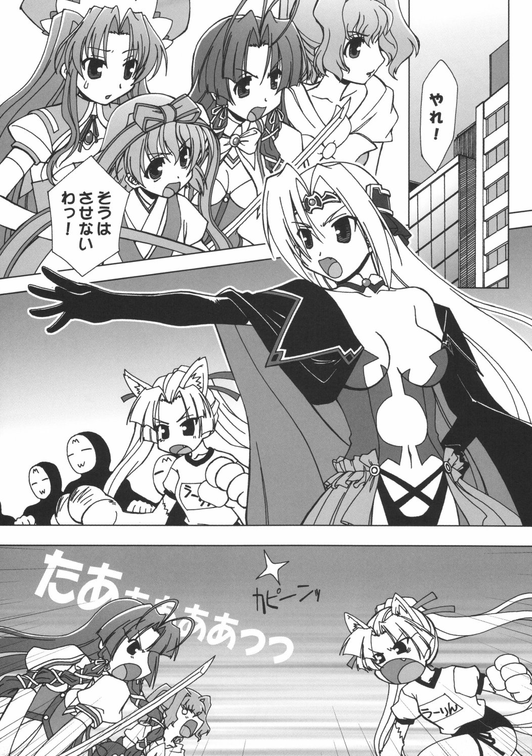 (C70) [珠手箱 (佐々木珠流)] ソフトハウスキャラのくせに原画集 巣作りドラゴン＆レベルジャスティス