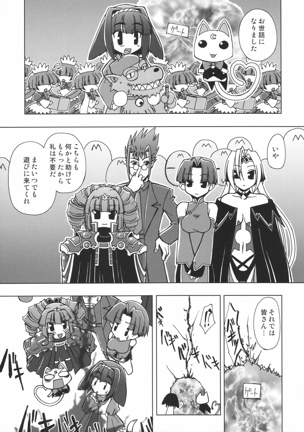 (C70) [珠手箱 (佐々木珠流)] ソフトハウスキャラのくせに原画集 巣作りドラゴン＆レベルジャスティス
